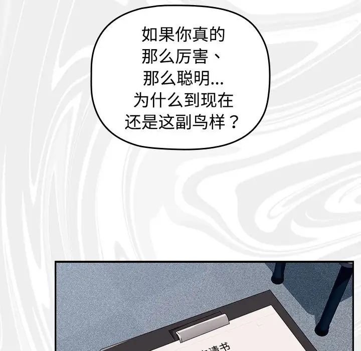 《受害者联盟》漫画最新章节第1话免费下拉式在线观看章节第【173】张图片