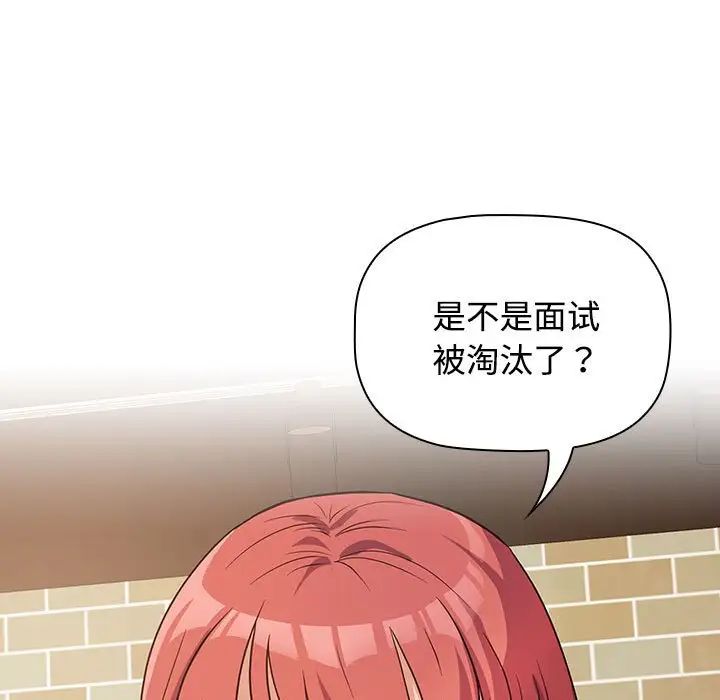 《受害者联盟》漫画最新章节第1话免费下拉式在线观看章节第【27】张图片