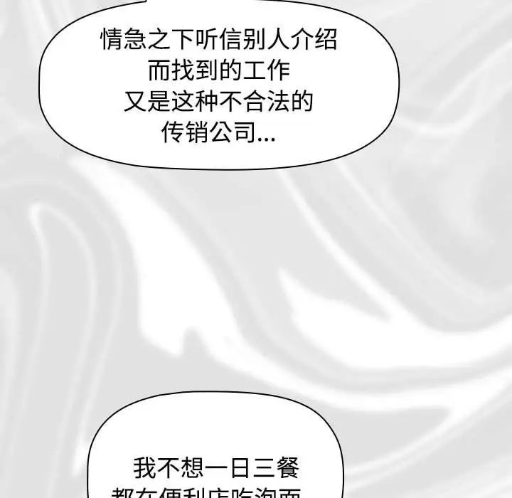 《受害者联盟》漫画最新章节第1话免费下拉式在线观看章节第【199】张图片