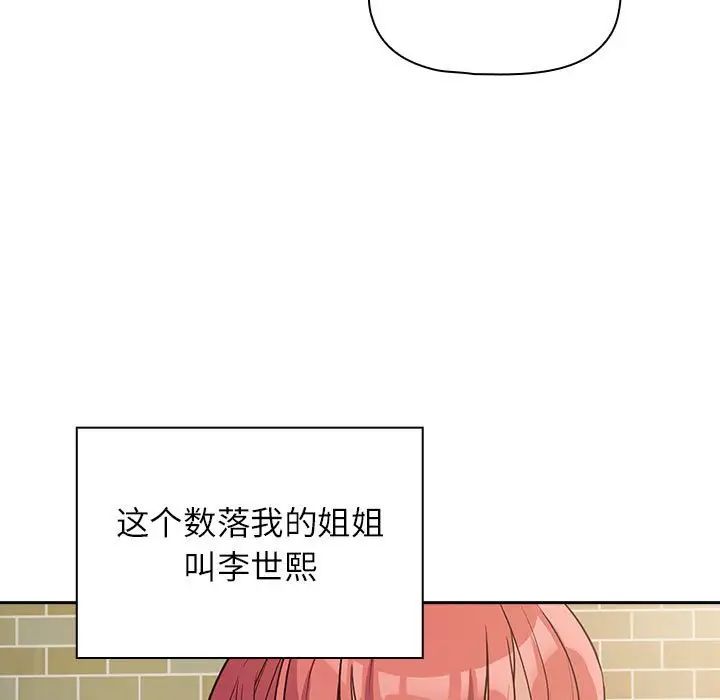 《受害者联盟》漫画最新章节第1话免费下拉式在线观看章节第【35】张图片