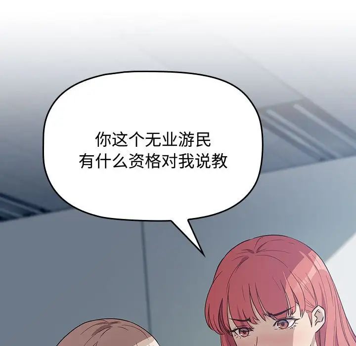 《受害者联盟》漫画最新章节第1话免费下拉式在线观看章节第【169】张图片