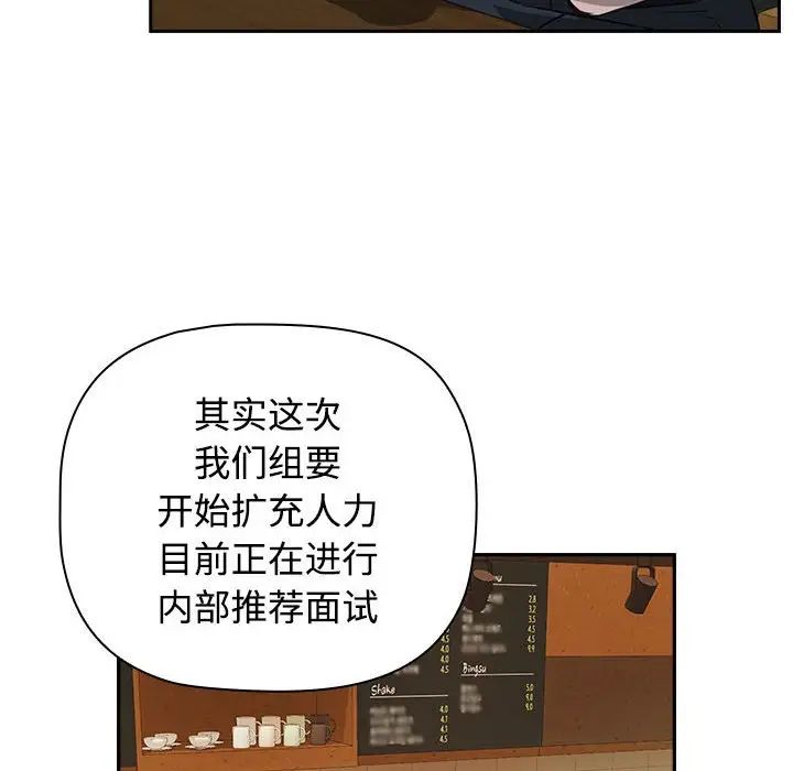 《受害者联盟》漫画最新章节第1话免费下拉式在线观看章节第【68】张图片