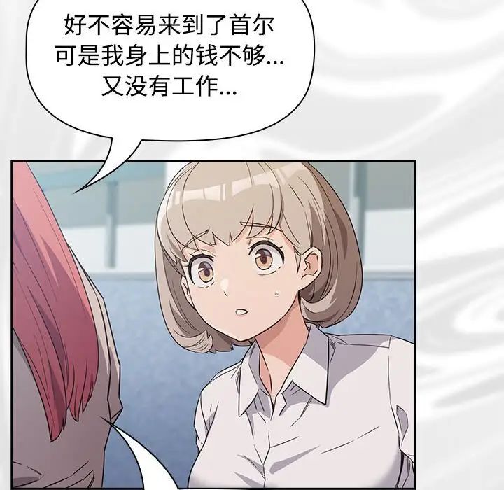 《受害者联盟》漫画最新章节第1话免费下拉式在线观看章节第【198】张图片