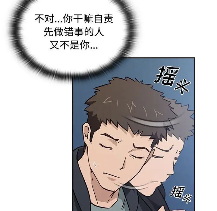 《受害者联盟》漫画最新章节第1话免费下拉式在线观看章节第【160】张图片