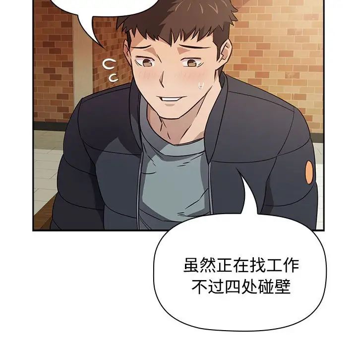 《受害者联盟》漫画最新章节第1话免费下拉式在线观看章节第【72】张图片