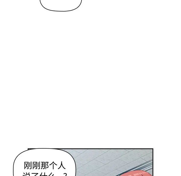 《受害者联盟》漫画最新章节第1话免费下拉式在线观看章节第【140】张图片