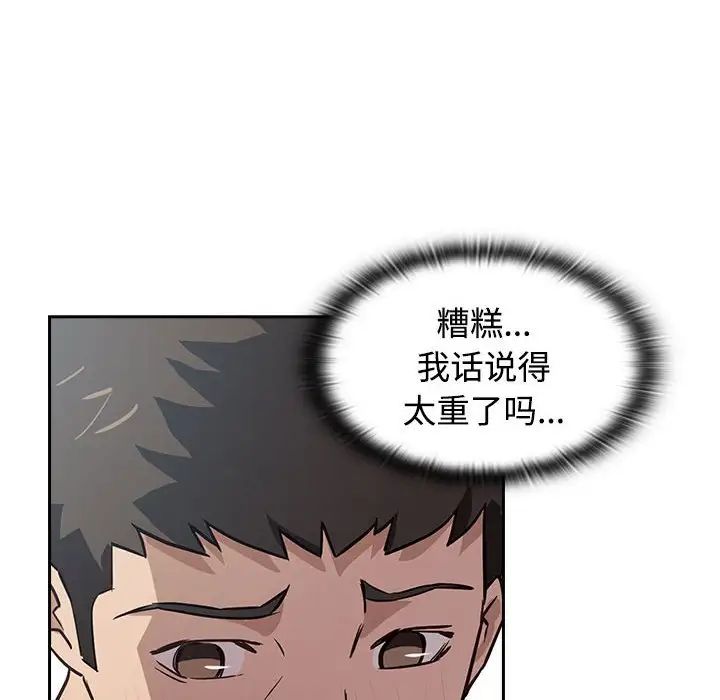 《受害者联盟》漫画最新章节第1话免费下拉式在线观看章节第【156】张图片