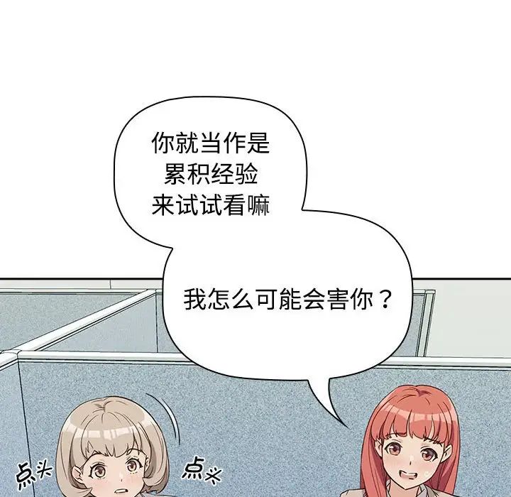 《受害者联盟》漫画最新章节第1话免费下拉式在线观看章节第【100】张图片