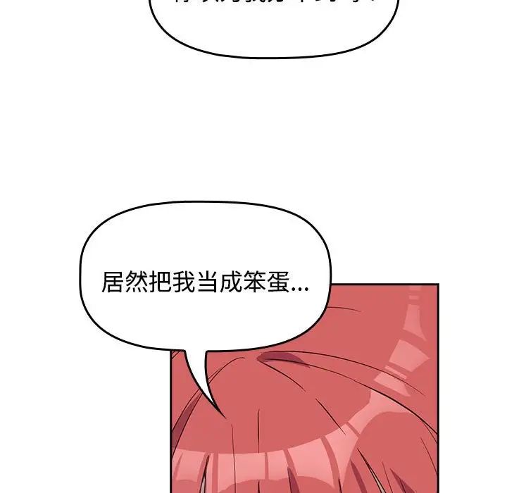 《受害者联盟》漫画最新章节第1话免费下拉式在线观看章节第【167】张图片