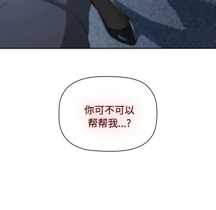 《受害者联盟》漫画最新章节第1话免费下拉式在线观看章节第【214】张图片