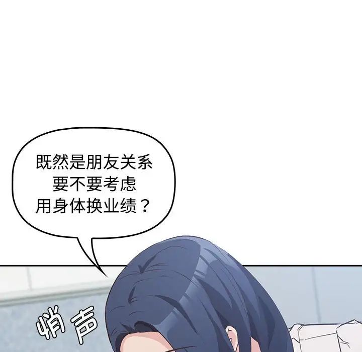 《受害者联盟》漫画最新章节第1话免费下拉式在线观看章节第【136】张图片