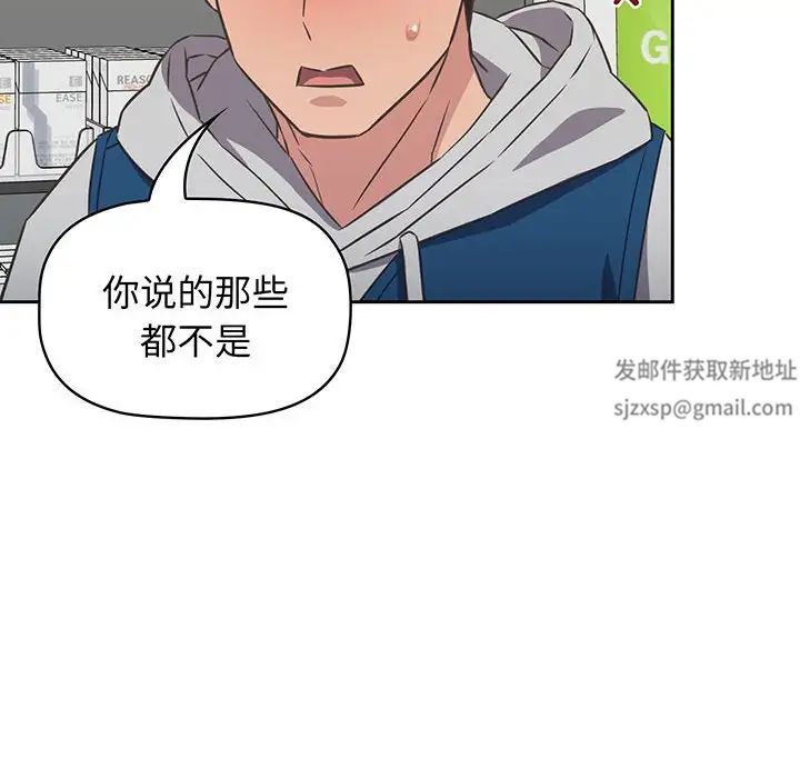 《受害者联盟》漫画最新章节第10话免费下拉式在线观看章节第【78】张图片