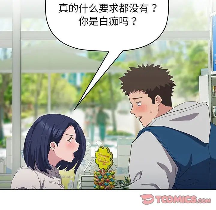 《受害者联盟》漫画最新章节第10话免费下拉式在线观看章节第【111】张图片