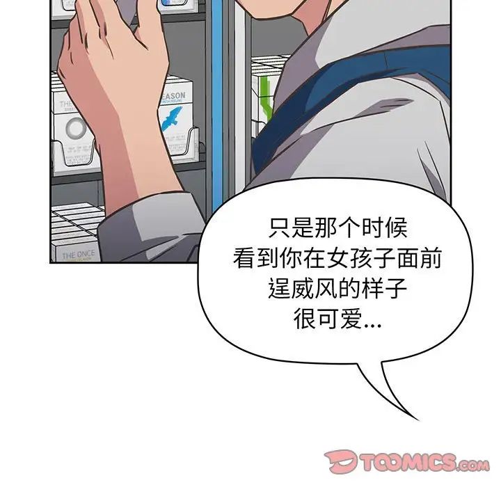 《受害者联盟》漫画最新章节第10话免费下拉式在线观看章节第【33】张图片