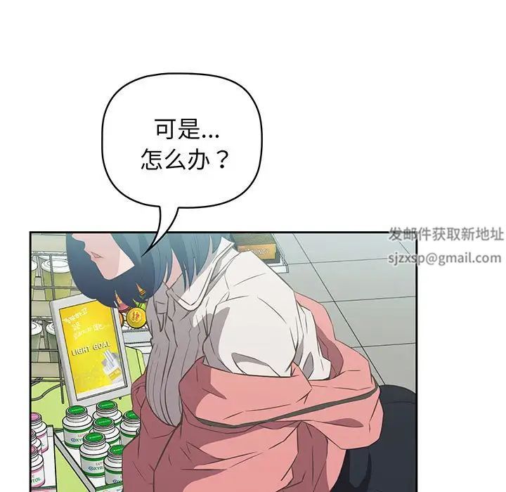 《受害者联盟》漫画最新章节第10话免费下拉式在线观看章节第【97】张图片