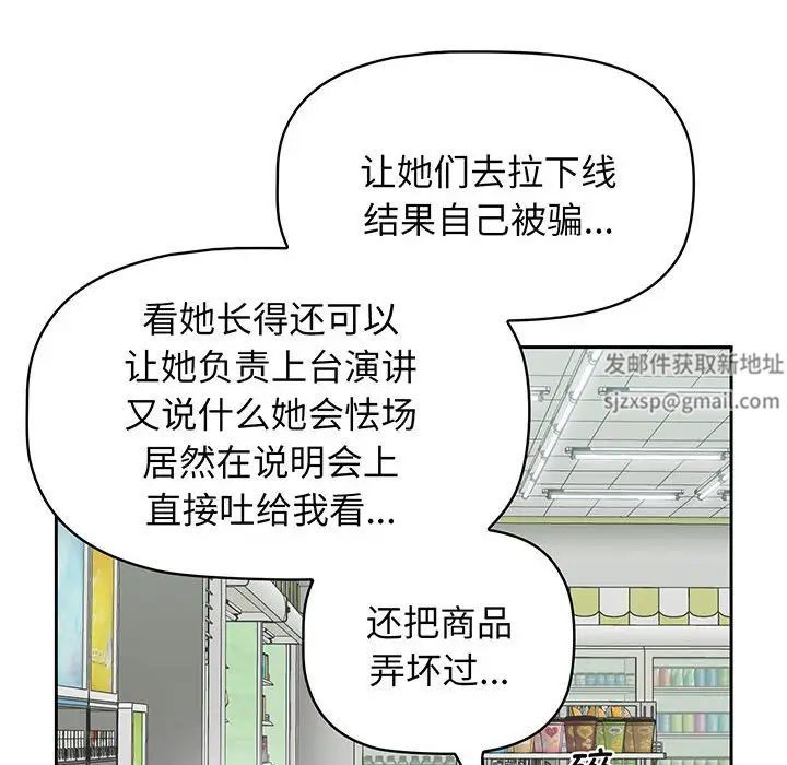 《受害者联盟》漫画最新章节第10话免费下拉式在线观看章节第【40】张图片