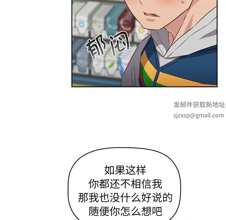 《受害者联盟》漫画最新章节第10话免费下拉式在线观看章节第【113】张图片