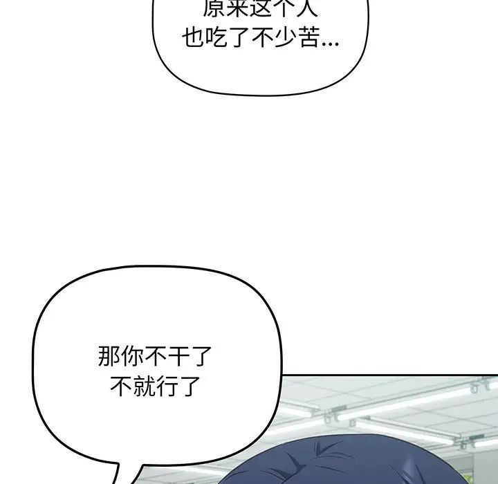 《受害者联盟》漫画最新章节第10话免费下拉式在线观看章节第【47】张图片