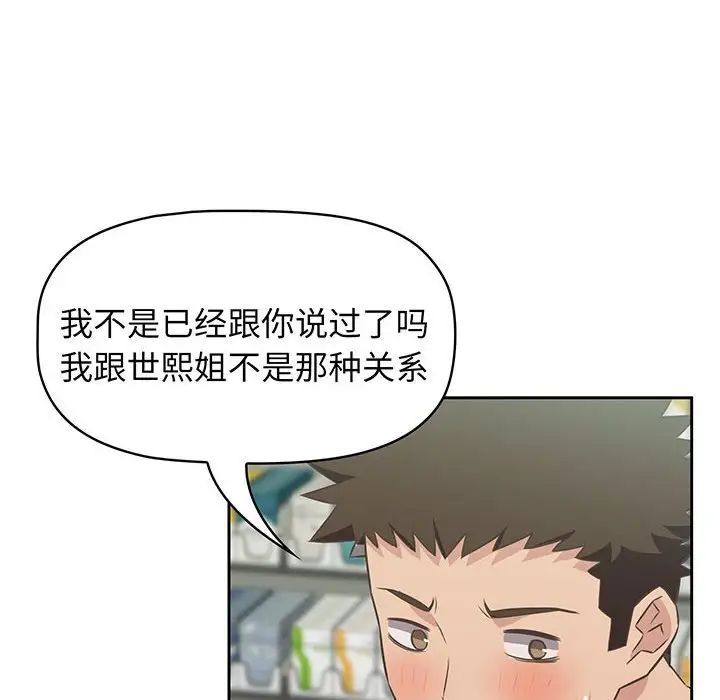 《受害者联盟》漫画最新章节第10话免费下拉式在线观看章节第【112】张图片