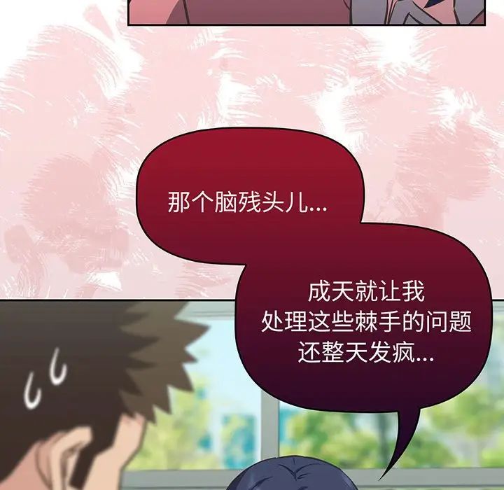 《受害者联盟》漫画最新章节第10话免费下拉式在线观看章节第【43】张图片