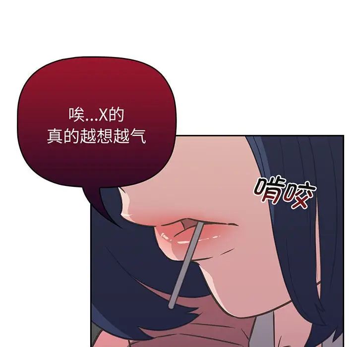 《受害者联盟》漫画最新章节第10话免费下拉式在线观看章节第【42】张图片