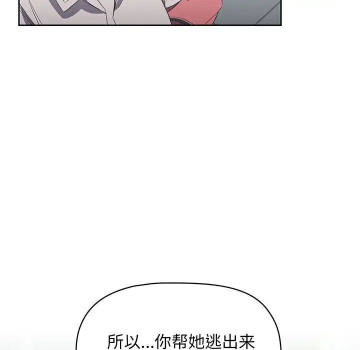 《受害者联盟》漫画最新章节第10话免费下拉式在线观看章节第【110】张图片