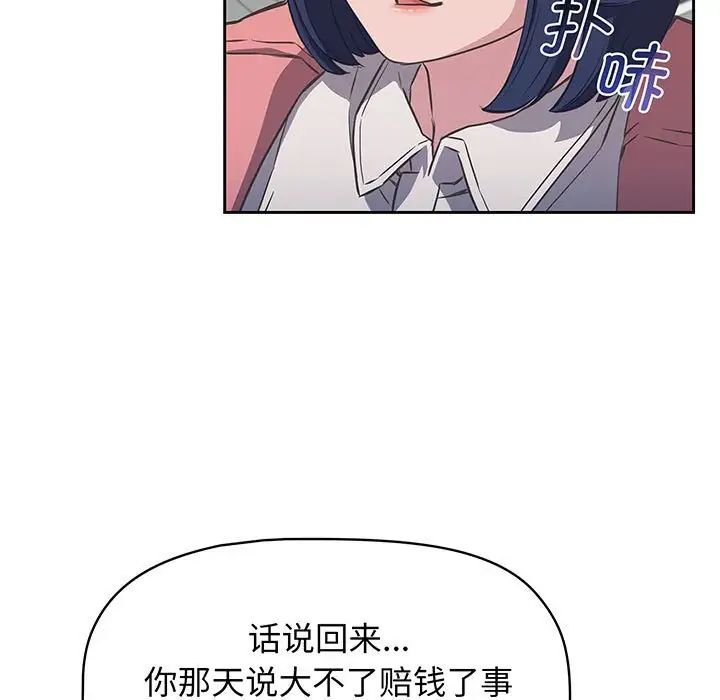 《受害者联盟》漫画最新章节第10话免费下拉式在线观看章节第【7】张图片