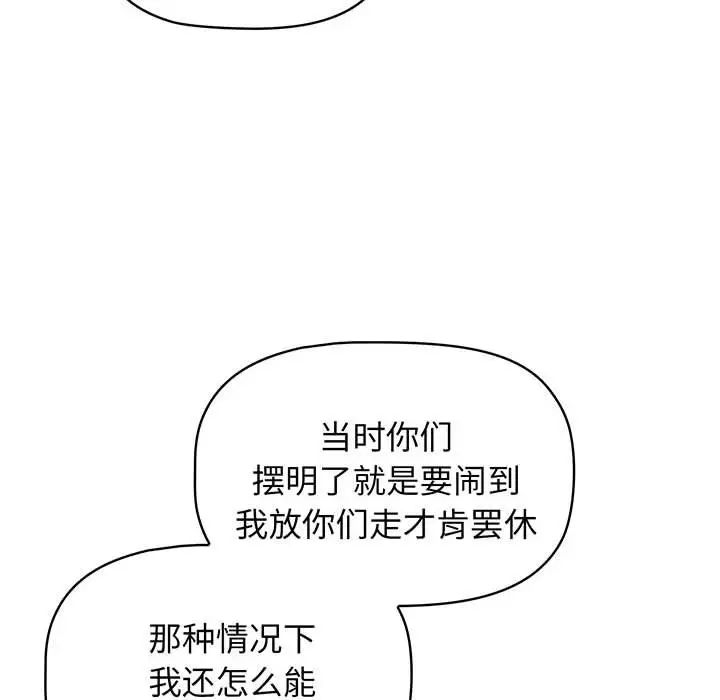 《受害者联盟》漫画最新章节第10话免费下拉式在线观看章节第【36】张图片