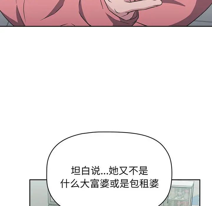 《受害者联盟》漫画最新章节第10话免费下拉式在线观看章节第【70】张图片