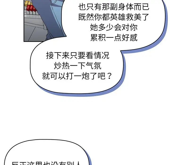 《受害者联盟》漫画最新章节第10话免费下拉式在线观看章节第【72】张图片