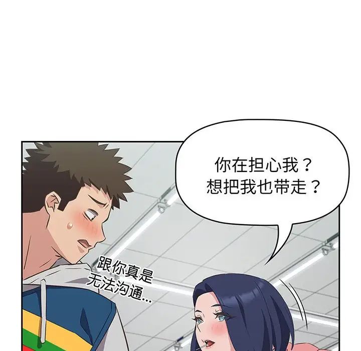 《受害者联盟》漫画最新章节第10话免费下拉式在线观看章节第【52】张图片