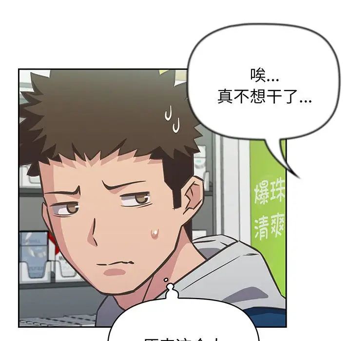 《受害者联盟》漫画最新章节第10话免费下拉式在线观看章节第【46】张图片