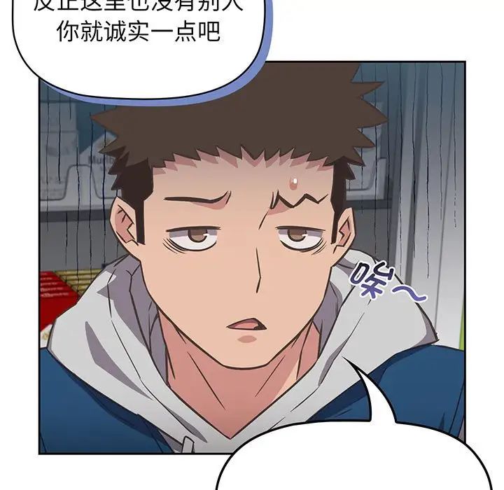 《受害者联盟》漫画最新章节第10话免费下拉式在线观看章节第【73】张图片