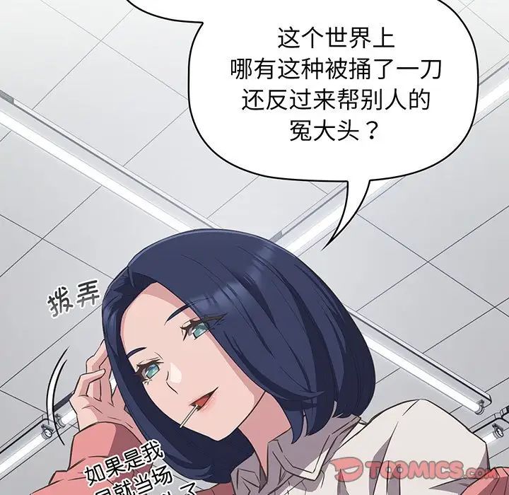 《受害者联盟》漫画最新章节第10话免费下拉式在线观看章节第【75】张图片