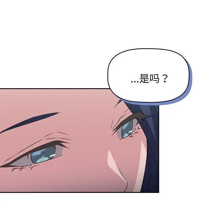 《受害者联盟》漫画最新章节第10话免费下拉式在线观看章节第【119】张图片