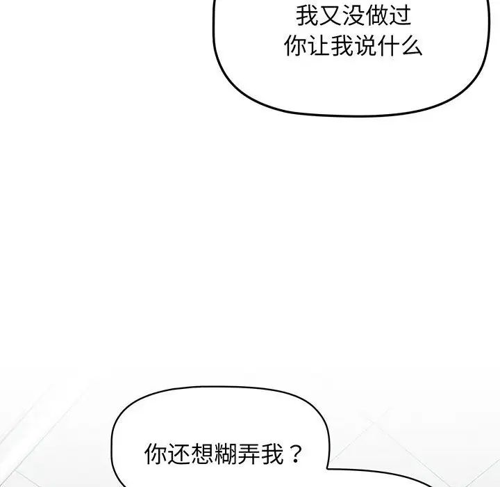 《受害者联盟》漫画最新章节第10话免费下拉式在线观看章节第【74】张图片