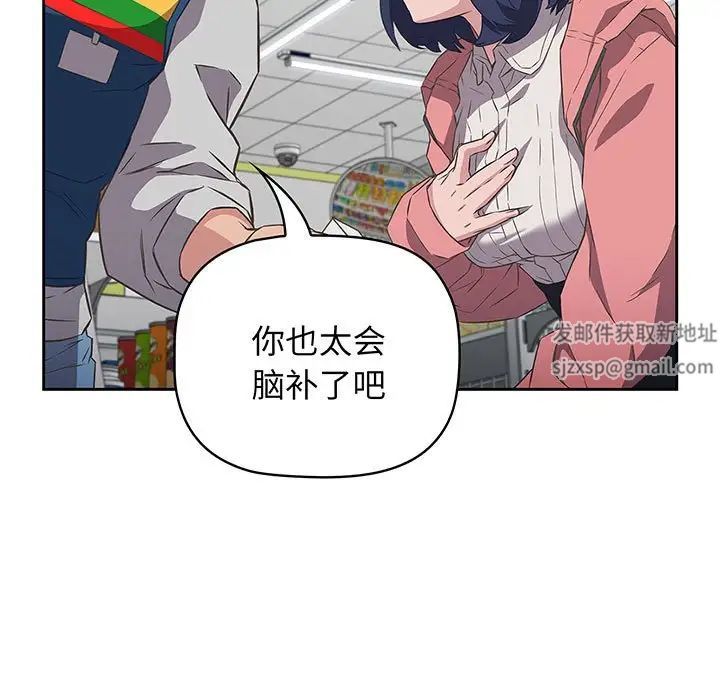 《受害者联盟》漫画最新章节第10话免费下拉式在线观看章节第【53】张图片