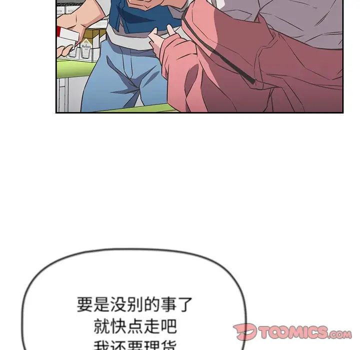 《受害者联盟》漫画最新章节第10话免费下拉式在线观看章节第【93】张图片