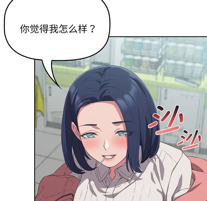 《受害者联盟》漫画最新章节第10话免费下拉式在线观看章节第【122】张图片