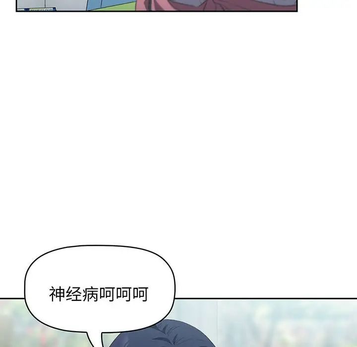 《受害者联盟》漫画最新章节第10话免费下拉式在线观看章节第【115】张图片