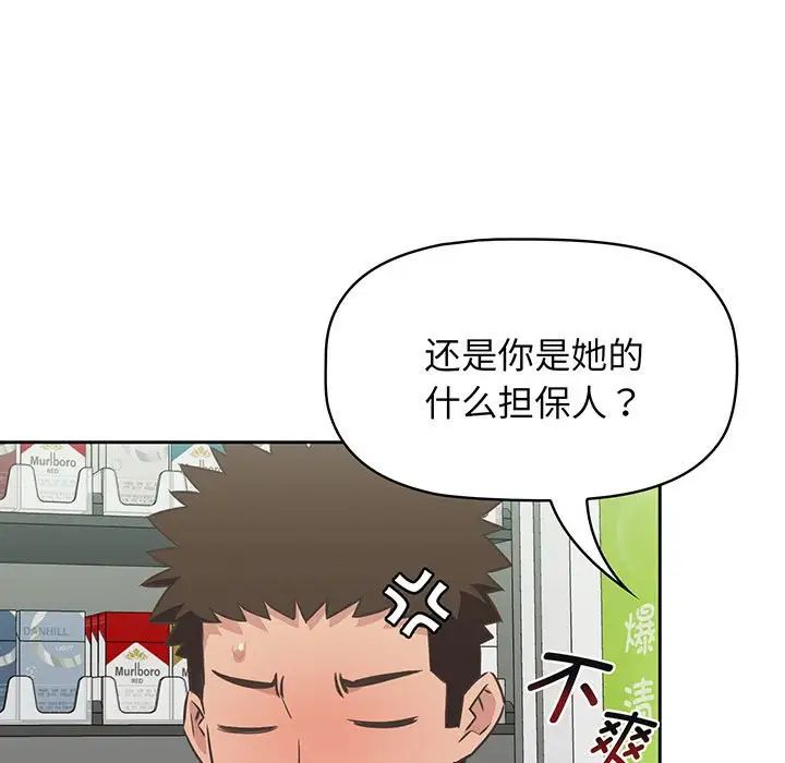 《受害者联盟》漫画最新章节第10话免费下拉式在线观看章节第【77】张图片