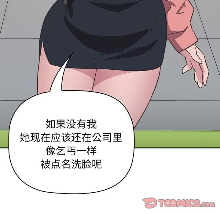 《受害者联盟》漫画最新章节第10话免费下拉式在线观看章节第【27】张图片