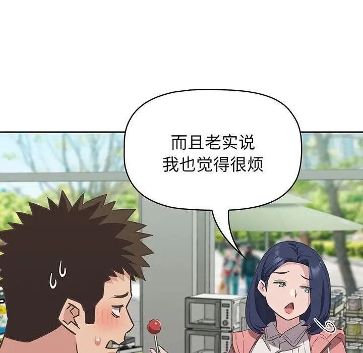 《受害者联盟》漫画最新章节第10话免费下拉式在线观看章节第【34】张图片