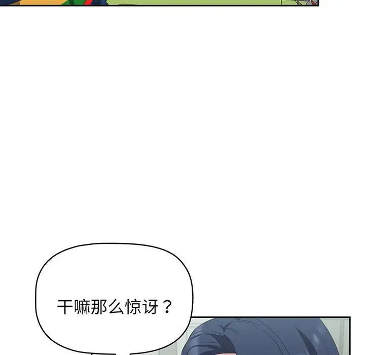 《受害者联盟》漫画最新章节第10话免费下拉式在线观看章节第【60】张图片