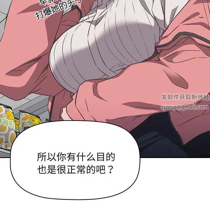 《受害者联盟》漫画最新章节第10话免费下拉式在线观看章节第【76】张图片