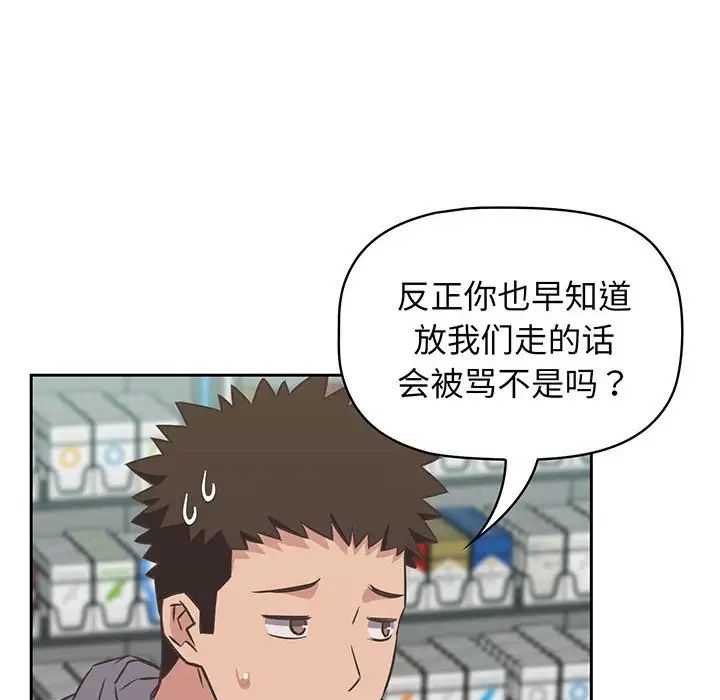 《受害者联盟》漫画最新章节第10话免费下拉式在线观看章节第【28】张图片