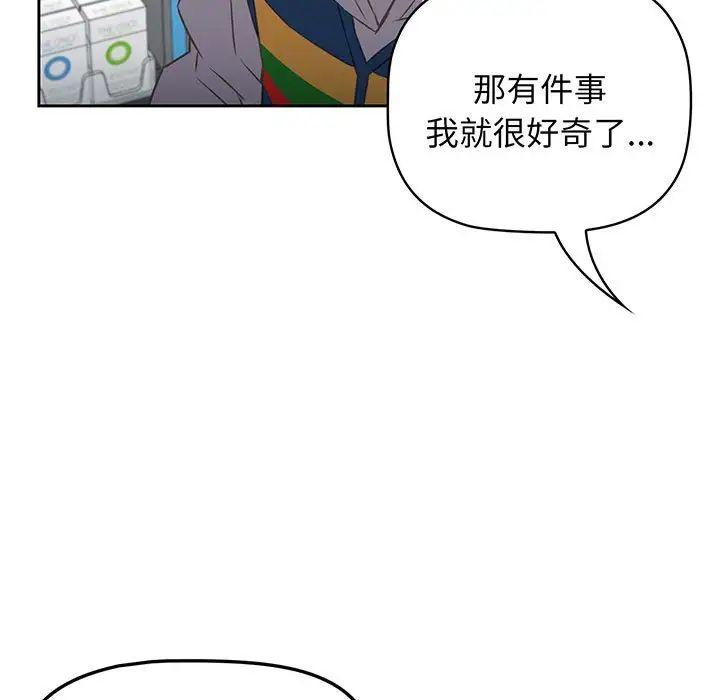 《受害者联盟》漫画最新章节第10话免费下拉式在线观看章节第【121】张图片