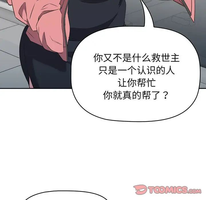 《受害者联盟》漫画最新章节第10话免费下拉式在线观看章节第【117】张图片