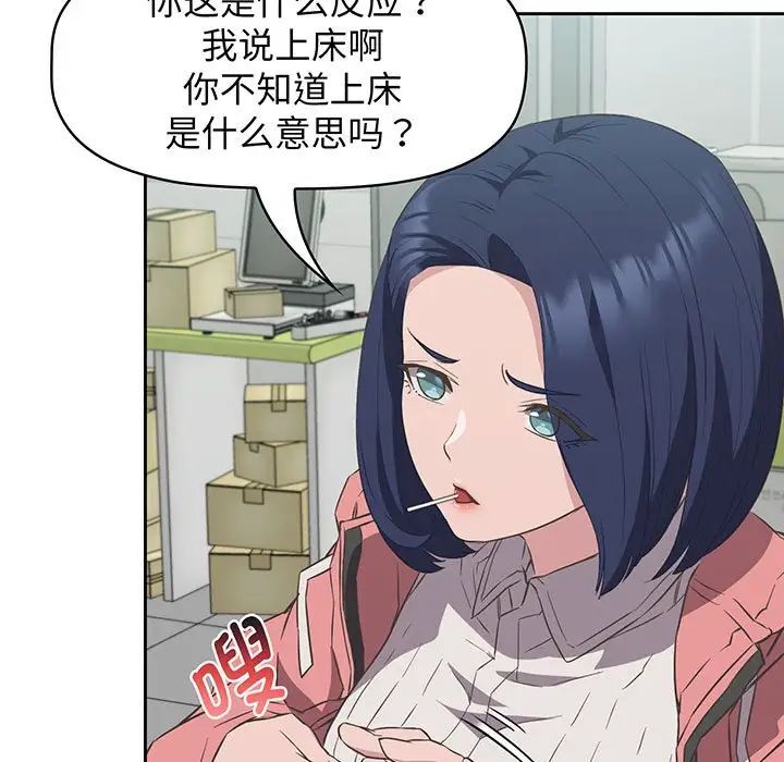 《受害者联盟》漫画最新章节第10话免费下拉式在线观看章节第【65】张图片