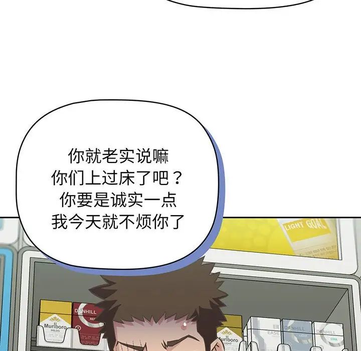 《受害者联盟》漫画最新章节第10话免费下拉式在线观看章节第【88】张图片